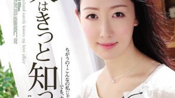 adn-133 丈夫不知道的淫荡秘密-夏目あきら